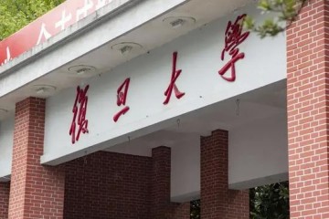 一个5G校园网复旦大学116岁生日收到特殊礼物